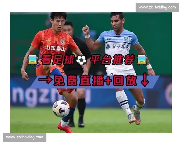 免费观看足球赛事直播平台推荐及使用指南