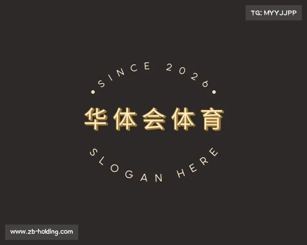 解读华体会体育